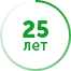 25 лет на рынке